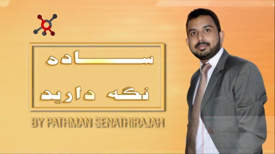 ساده-نگه-دارید-از-پاتمن